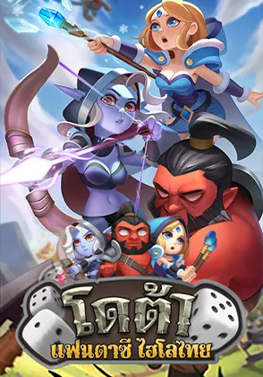 dota-hilo-classic-game-home