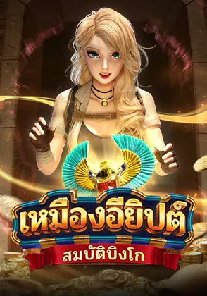 egypt-bingo-card-page