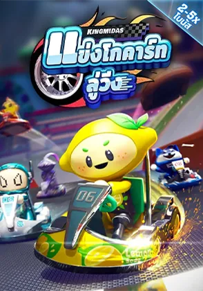 Gokart-Racing-classic-game-home