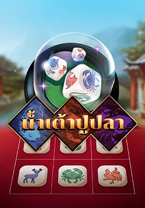namtaopupla-classic-game-home