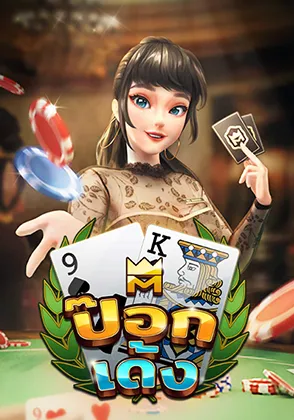 pokdek-classic-game-home