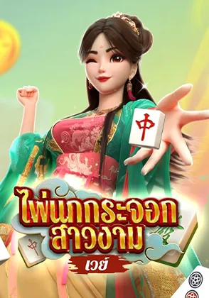 sparrow-bird-classic-game-home